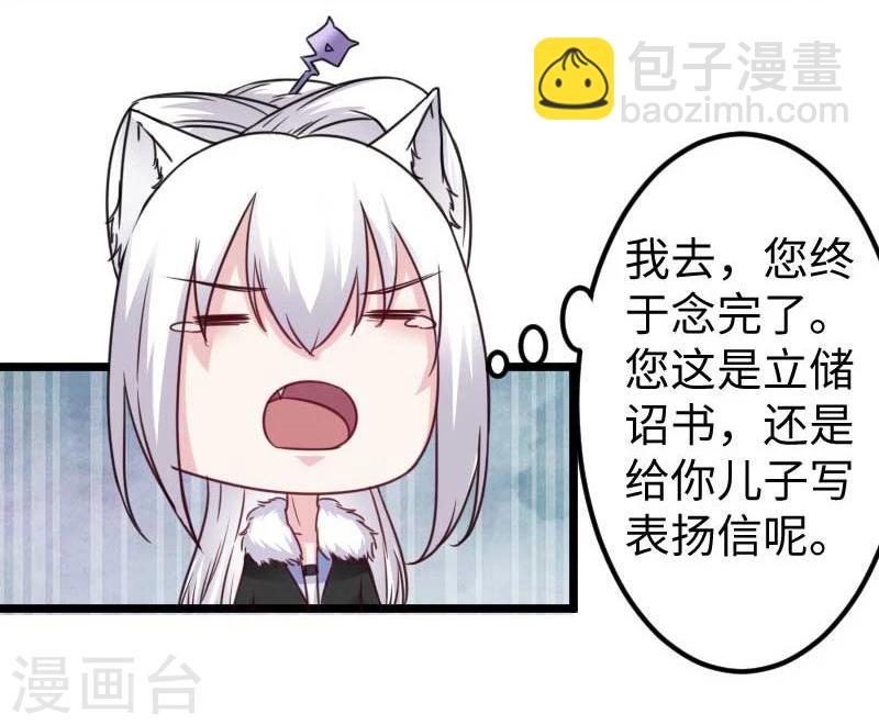 第124话 册立大典-第124话