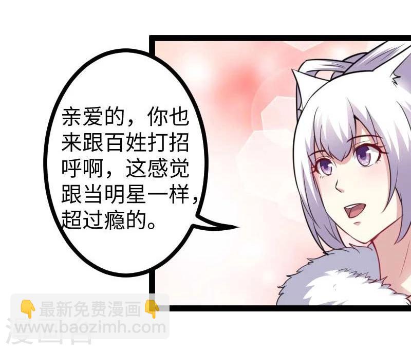 第124话 册立大典-第124话
