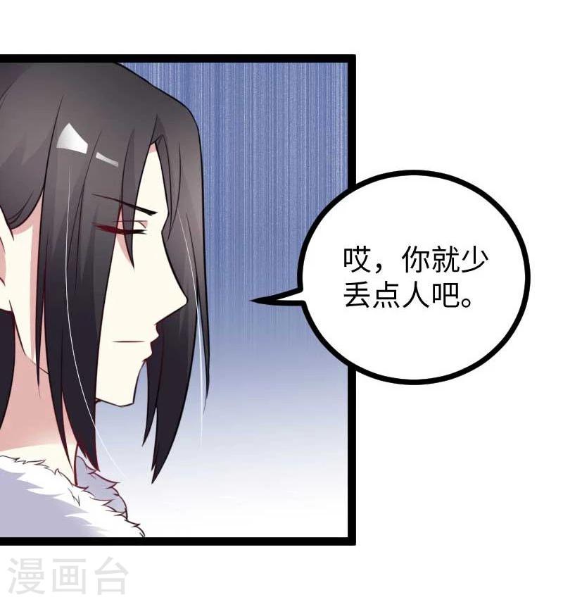 第124话 册立大典-第124话