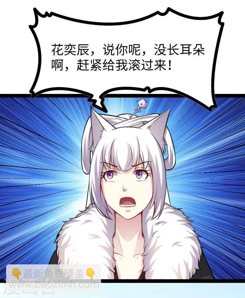 第126话 你过来啊！-第126话