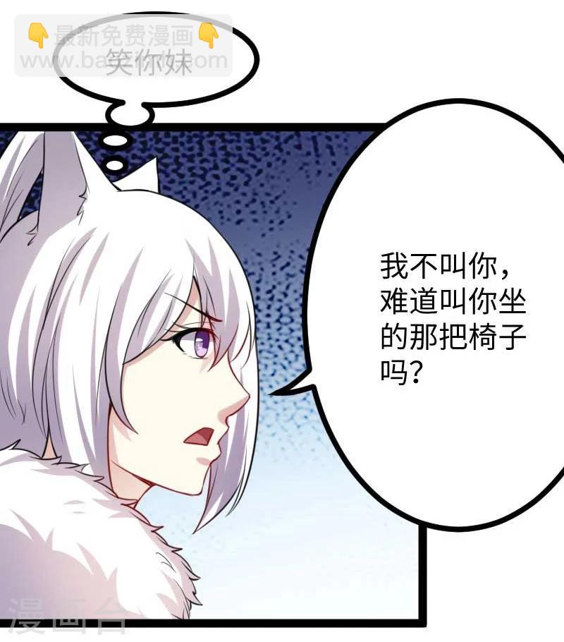 第126话 你过来啊！-第126话