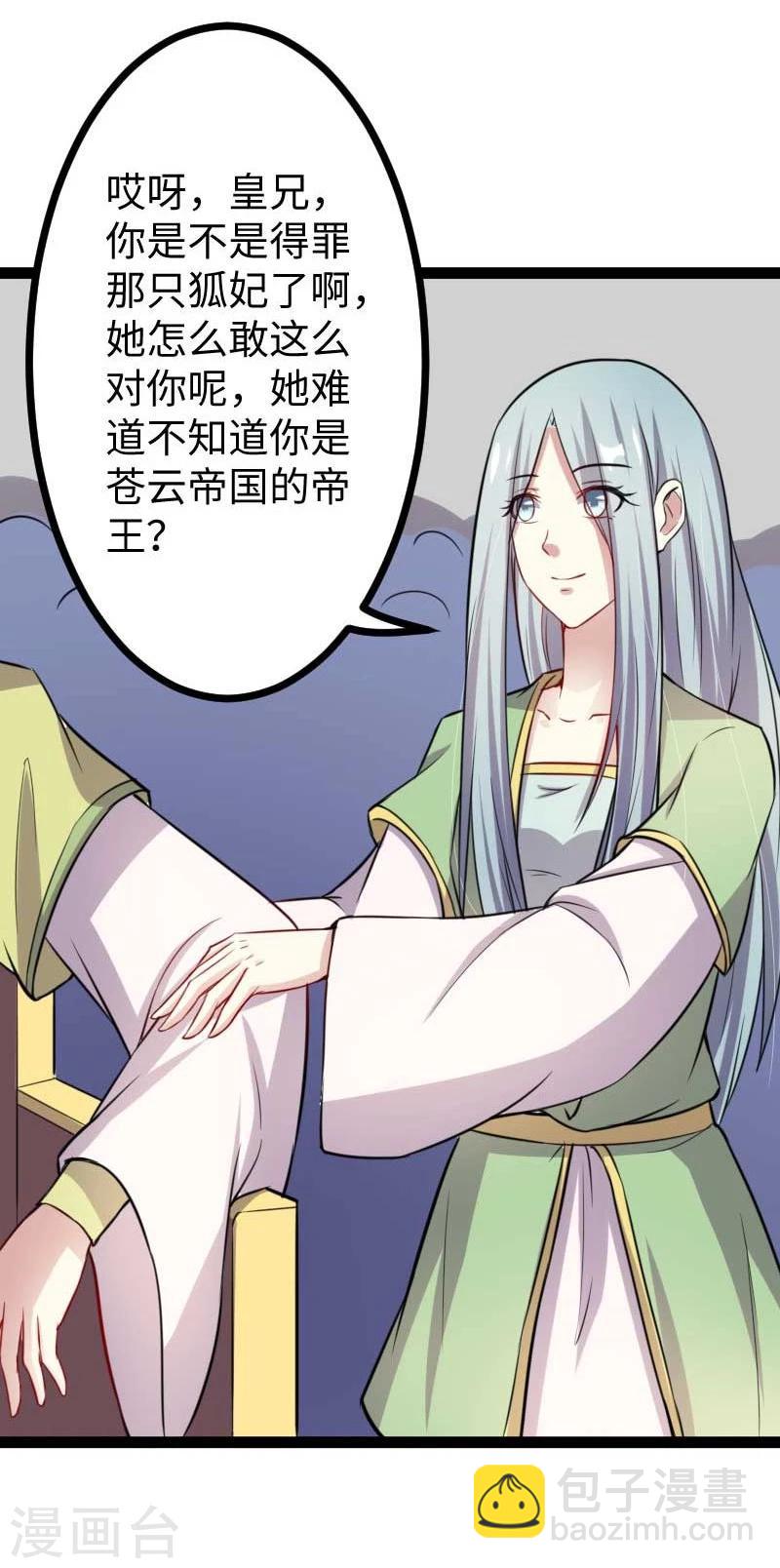 第126话 你过来啊！-第126话