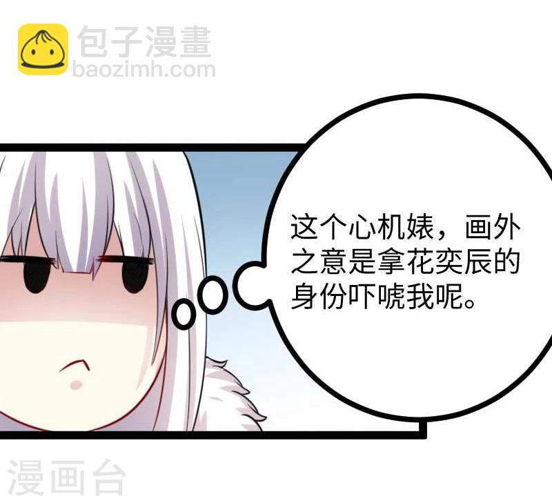 第126话 你过来啊！-第126话