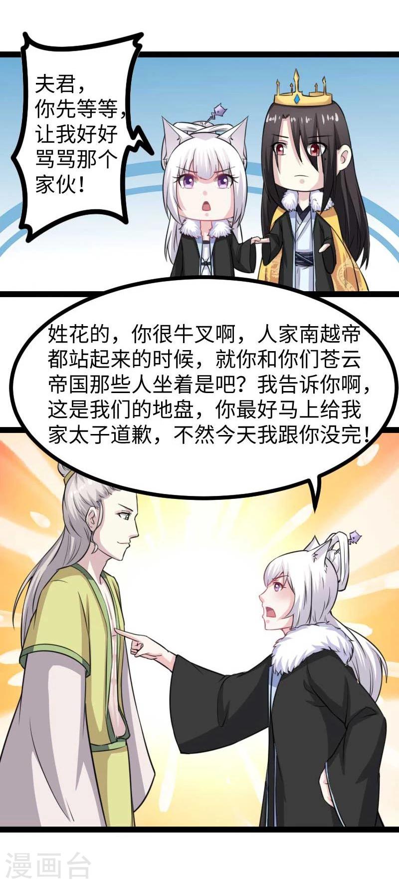 第126话 你过来啊！-第126话