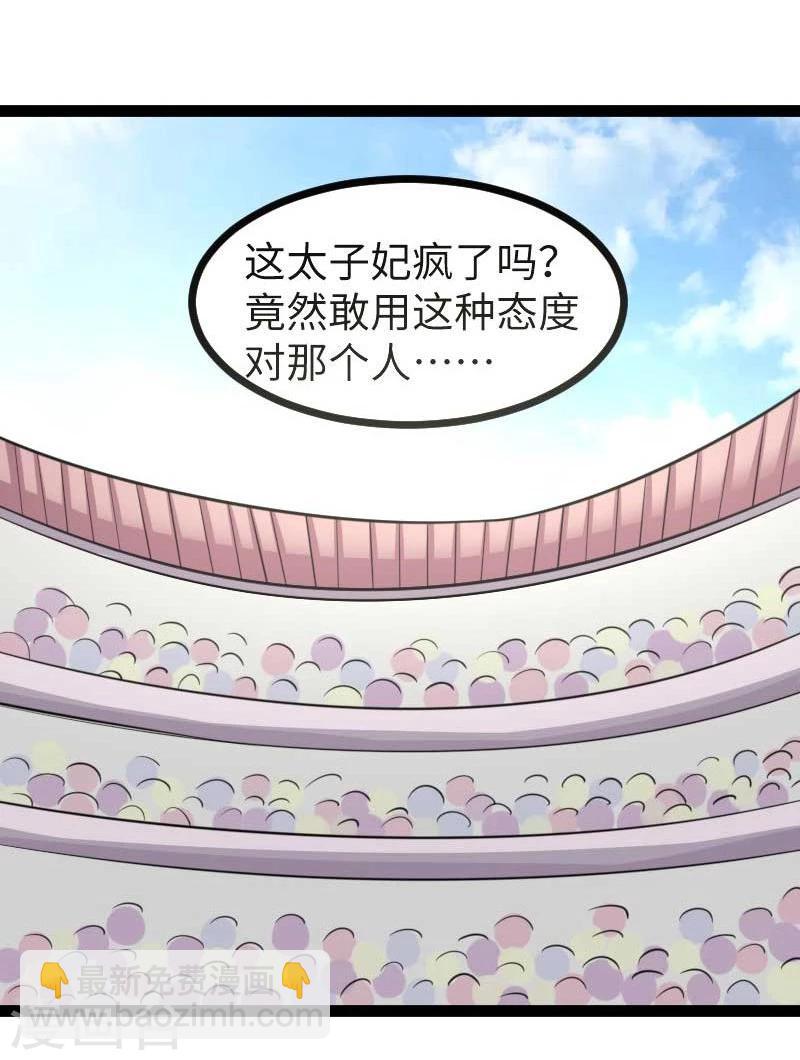 第126话 你过来啊！-第126话