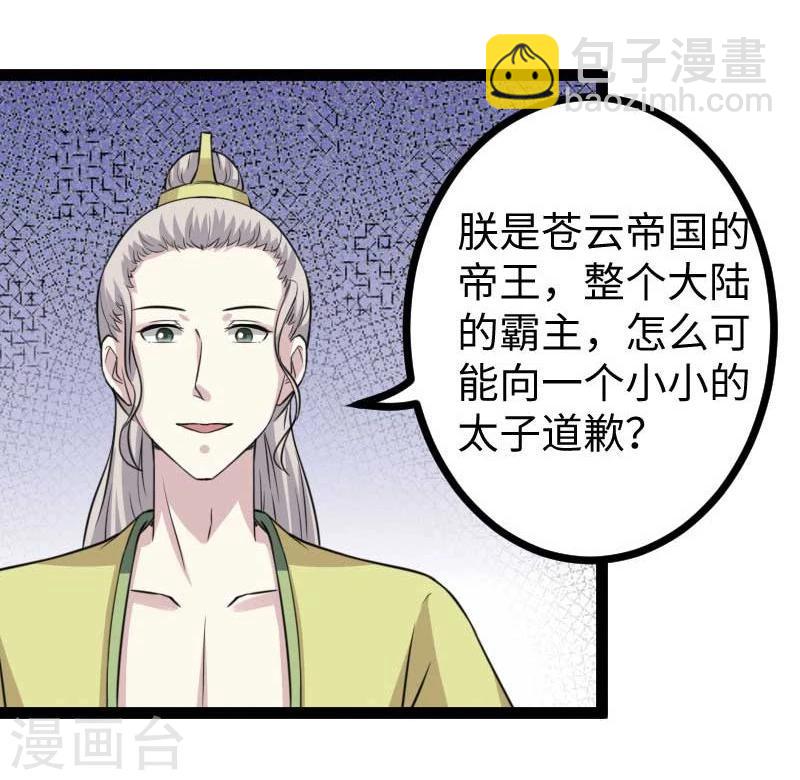 第126话 你过来啊！-第126话