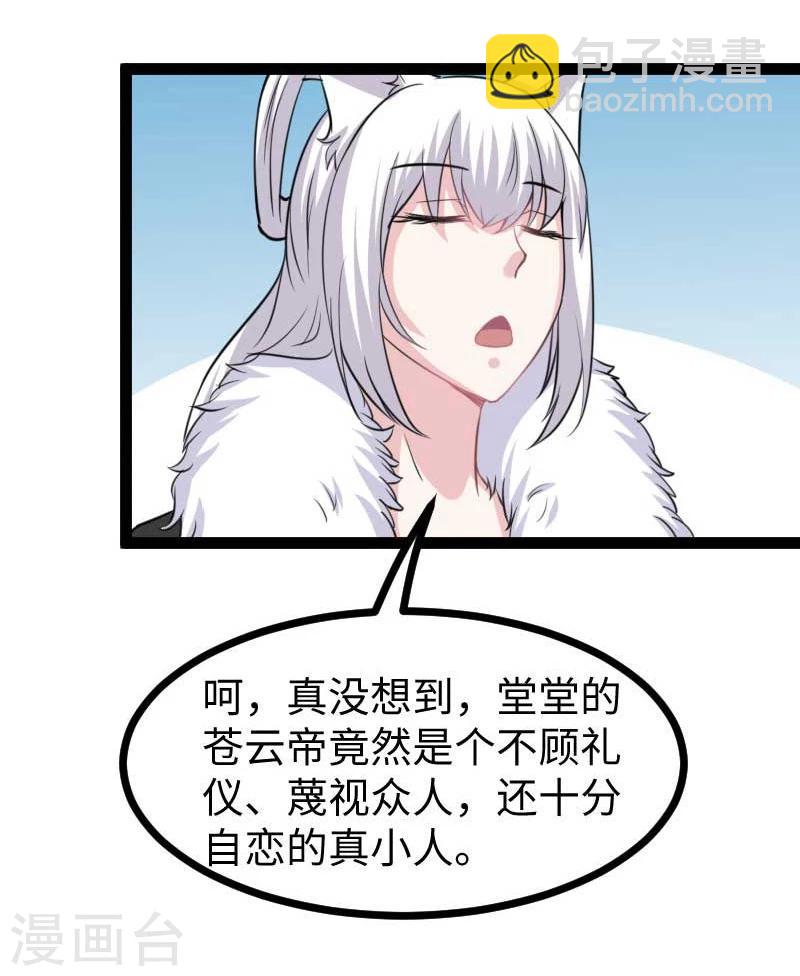 第126话 你过来啊！-第126话