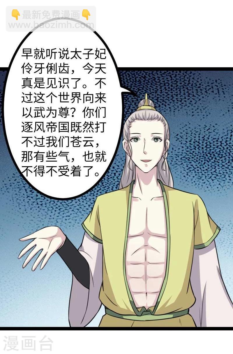 第126话 你过来啊！-第126话