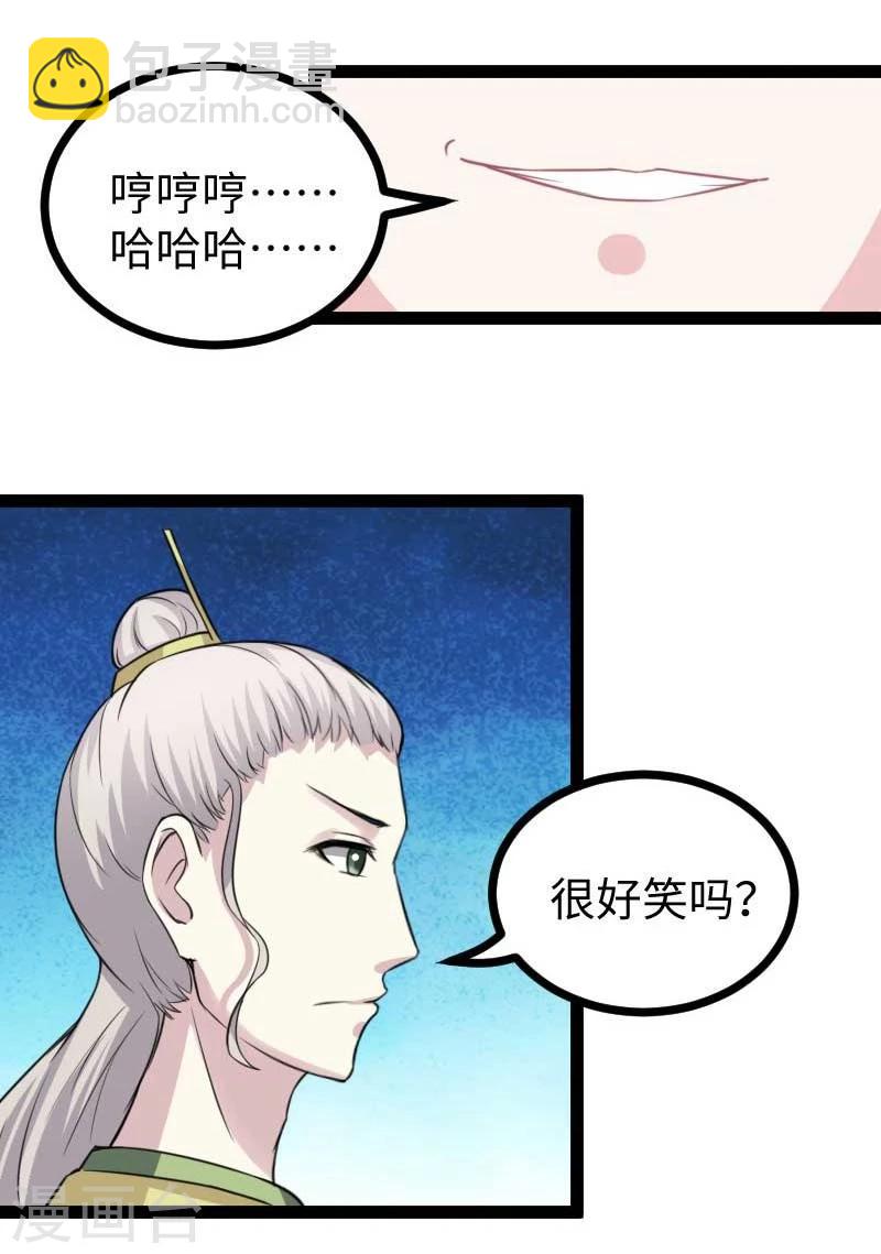 第126话 你过来啊！-第126话