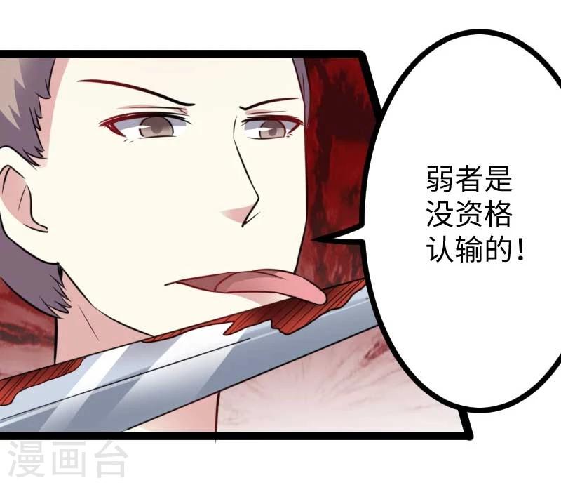 第128话 大乱斗-第128话