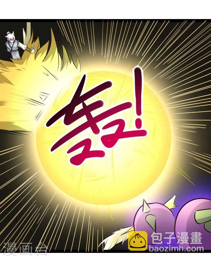第130话 最强公主-第130话