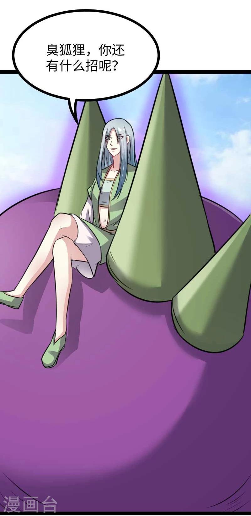 第130话 最强公主-第130话