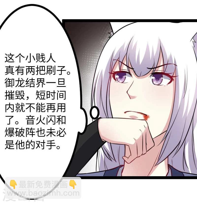 第130话 最强公主-第130话