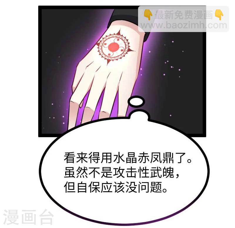 第130话 最强公主-第130话