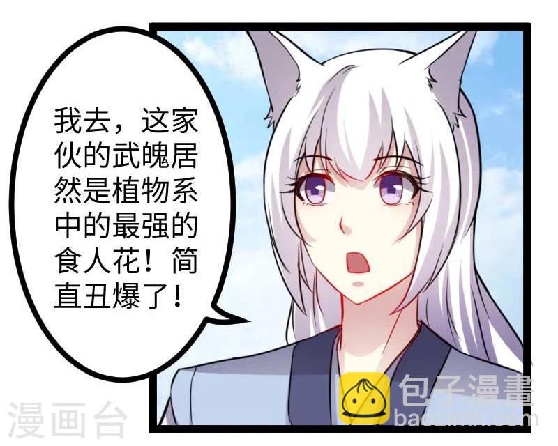 第130话 最强公主-第130话