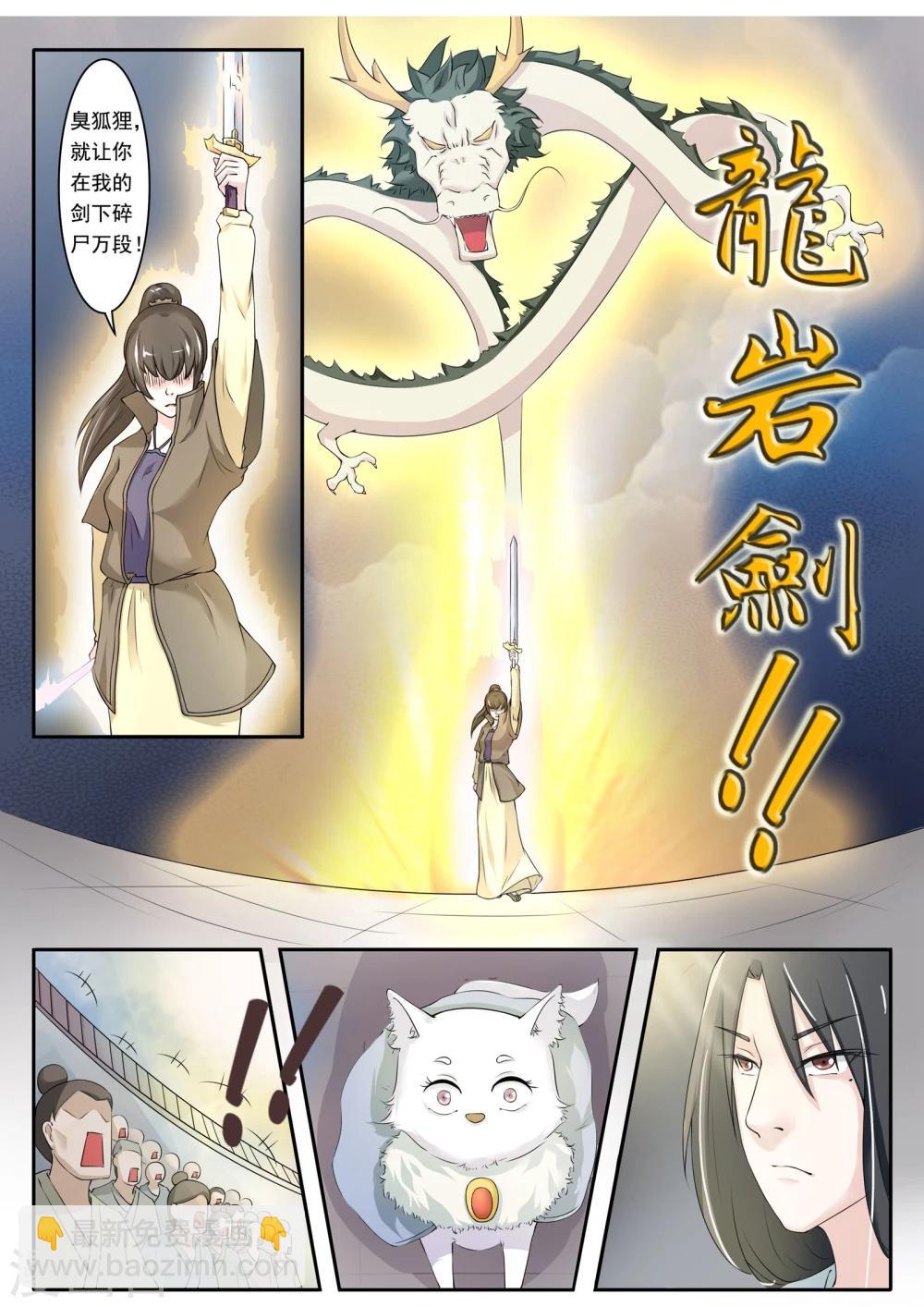 第14话 一鸣惊人-第14话