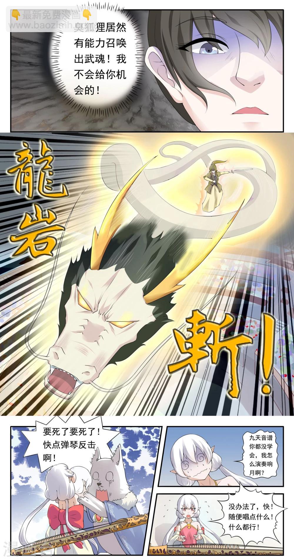 第14话 一鸣惊人-第14话