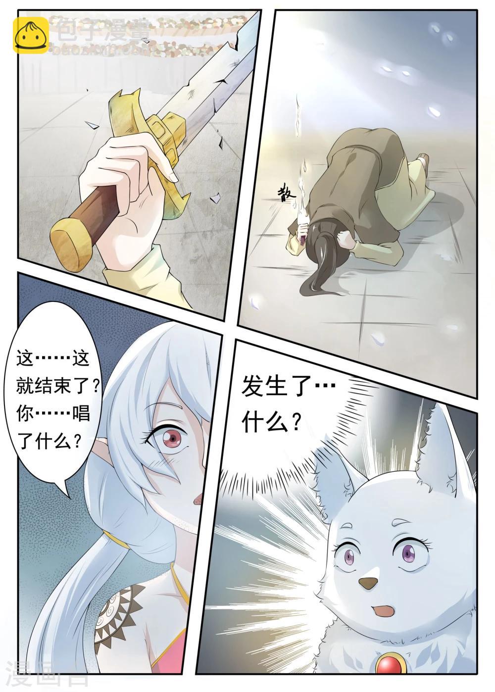 第14话 一鸣惊人-第14话