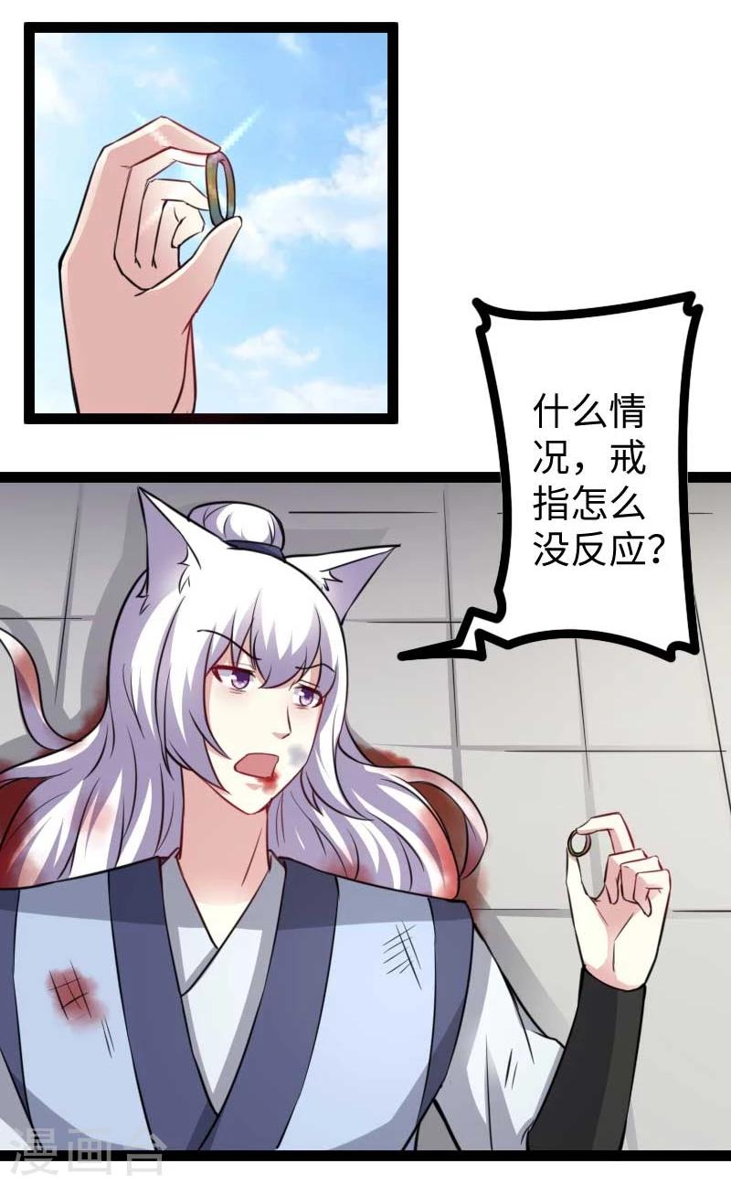 第132话 阴阳二老-第132话