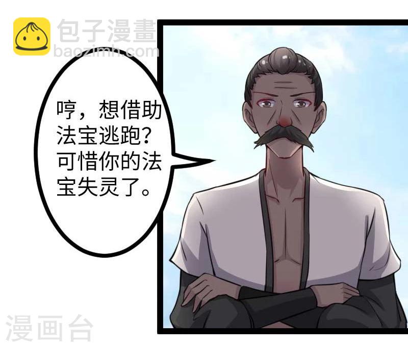 第132话 阴阳二老-第132话