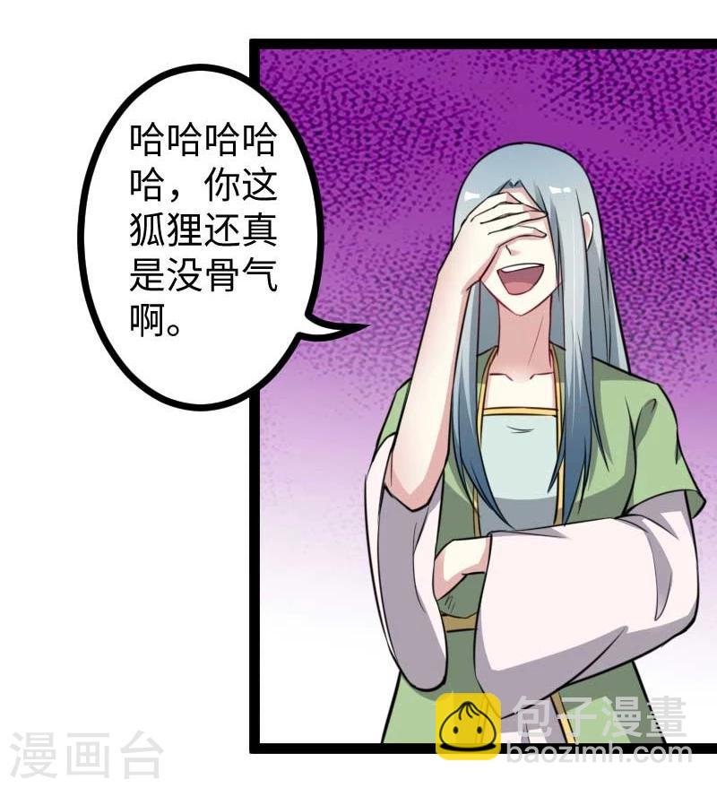 第132话 阴阳二老-第132话