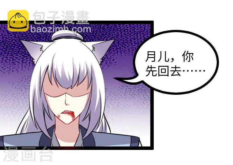 第132话 阴阳二老-第132话