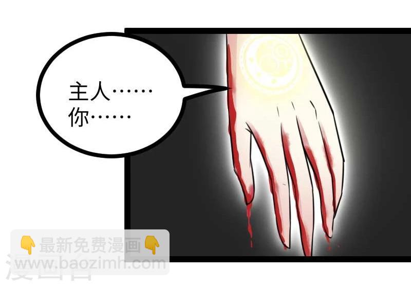 第132话 阴阳二老-第132话