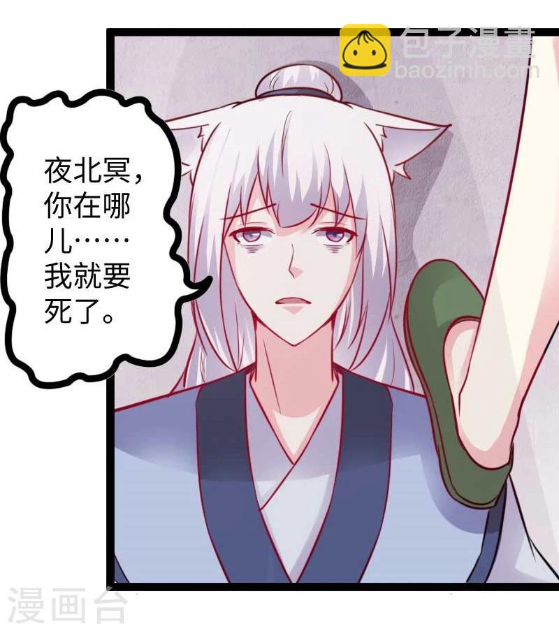 第132话 阴阳二老-第132话