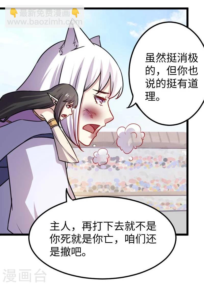 第132话 阴阳二老-第132话