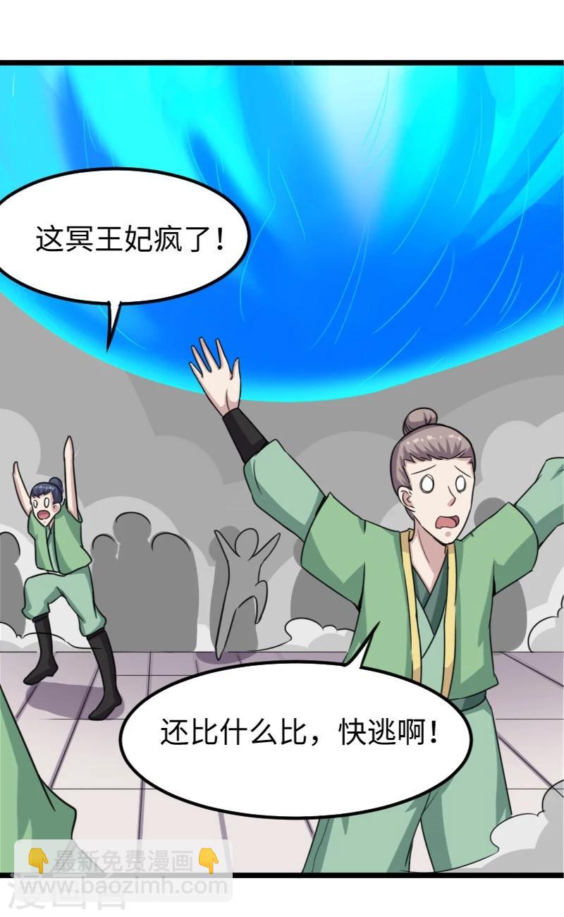 第134话 暴走-第134话