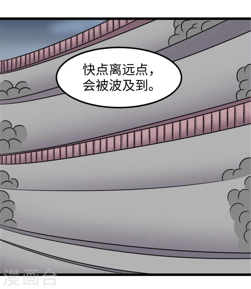 第134话 暴走-第134话