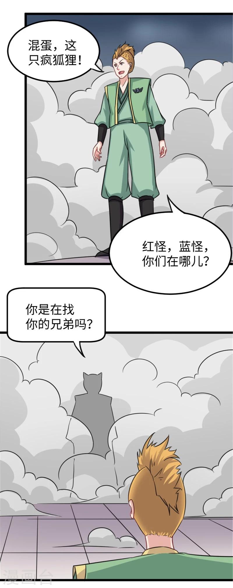 第134话 暴走-第134话