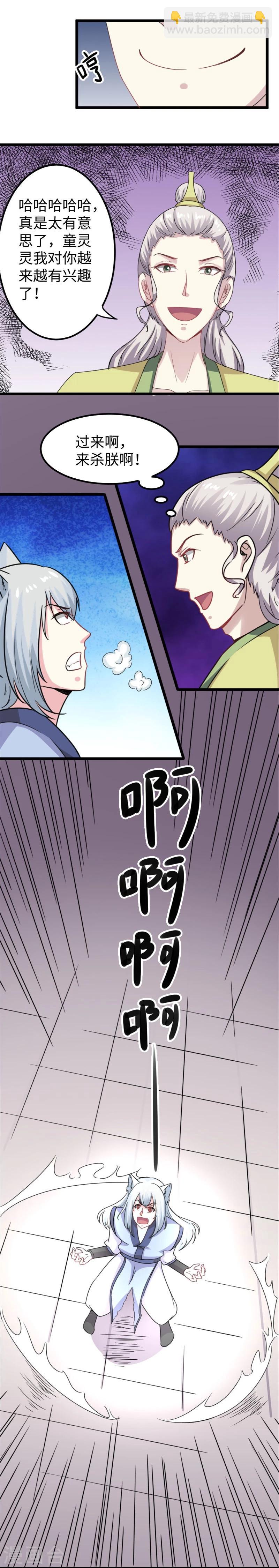 第134话 暴走-第134话