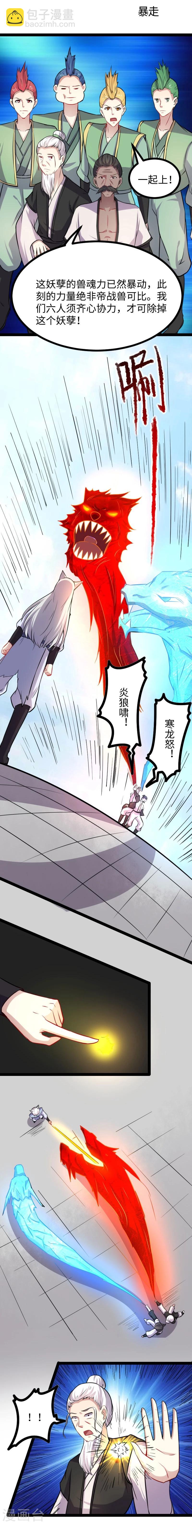 第134话 暴走-第134话