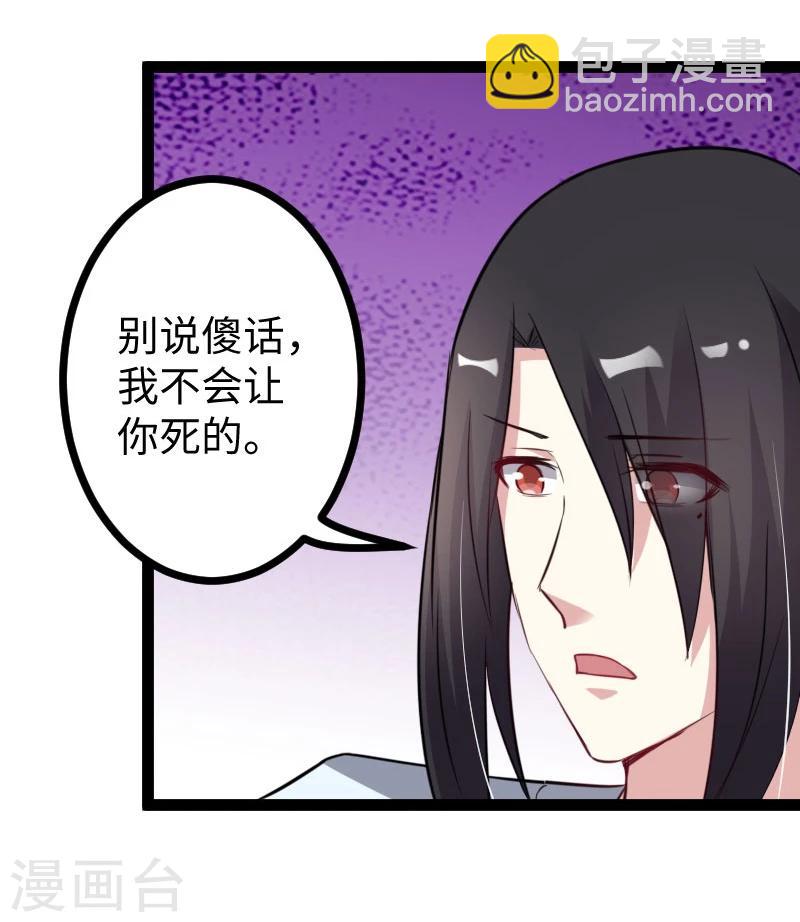 第134话 暴走-第134话