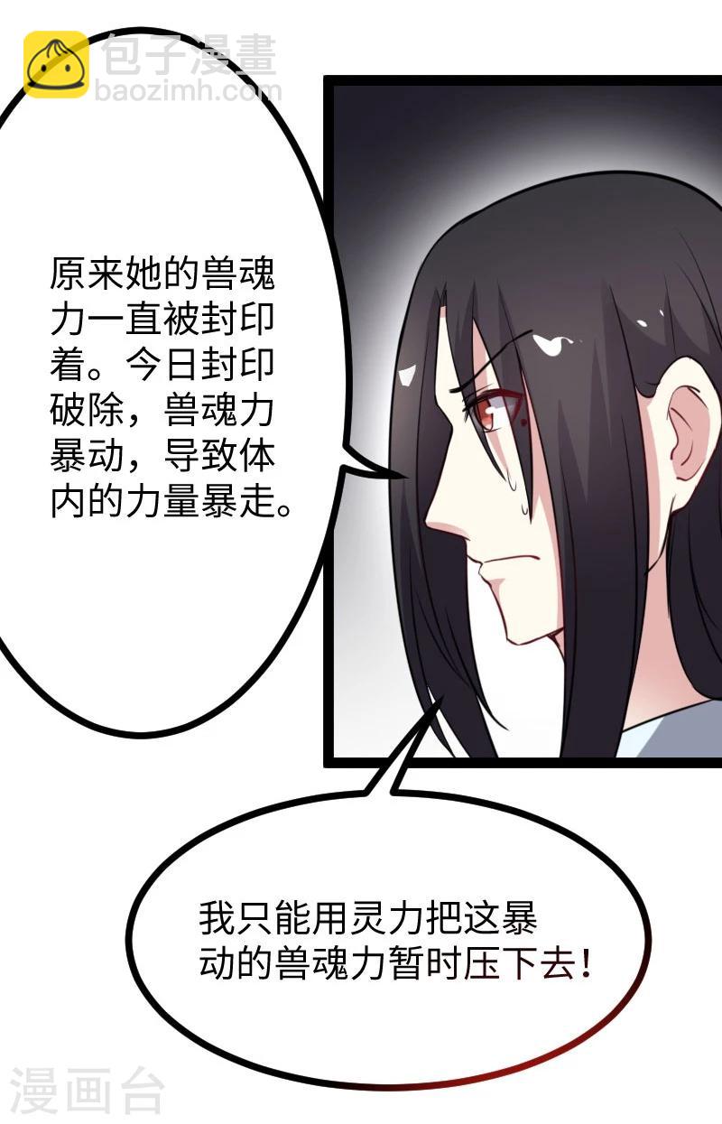 第134话 暴走-第134话