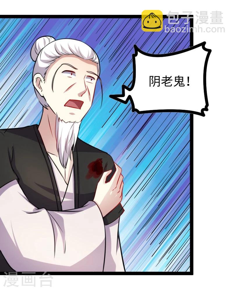 第134话 暴走-第134话