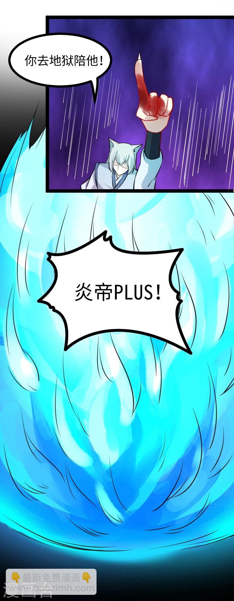 第134话 暴走-第134话