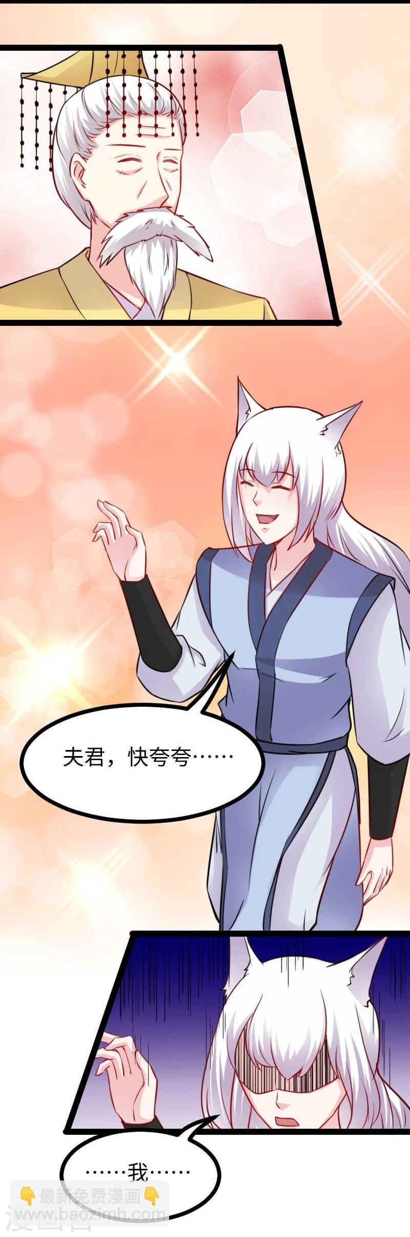 第136话 小狐狸要挂了-第136话