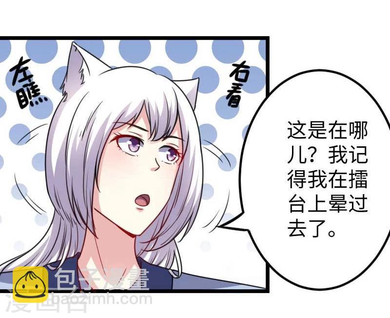 第136话 小狐狸要挂了-第136话