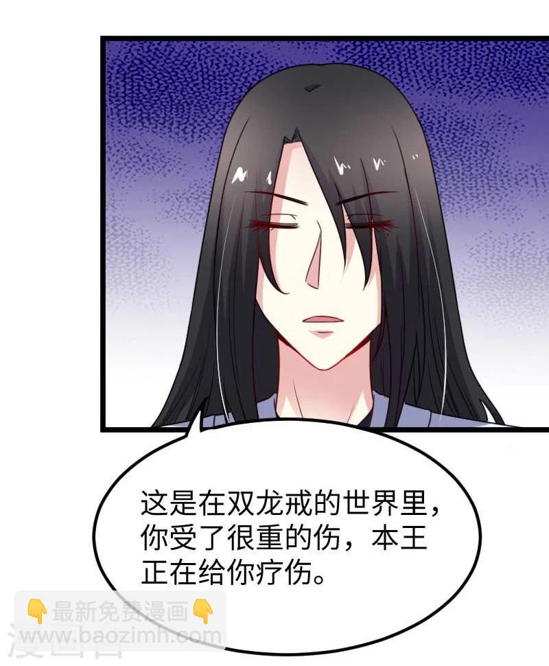 第136话 小狐狸要挂了-第136话