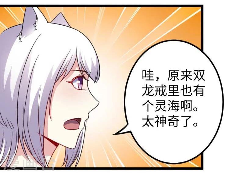 第136话 小狐狸要挂了-第136话