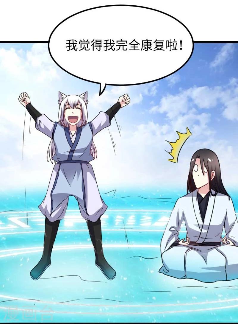 第136话 小狐狸要挂了-第136话