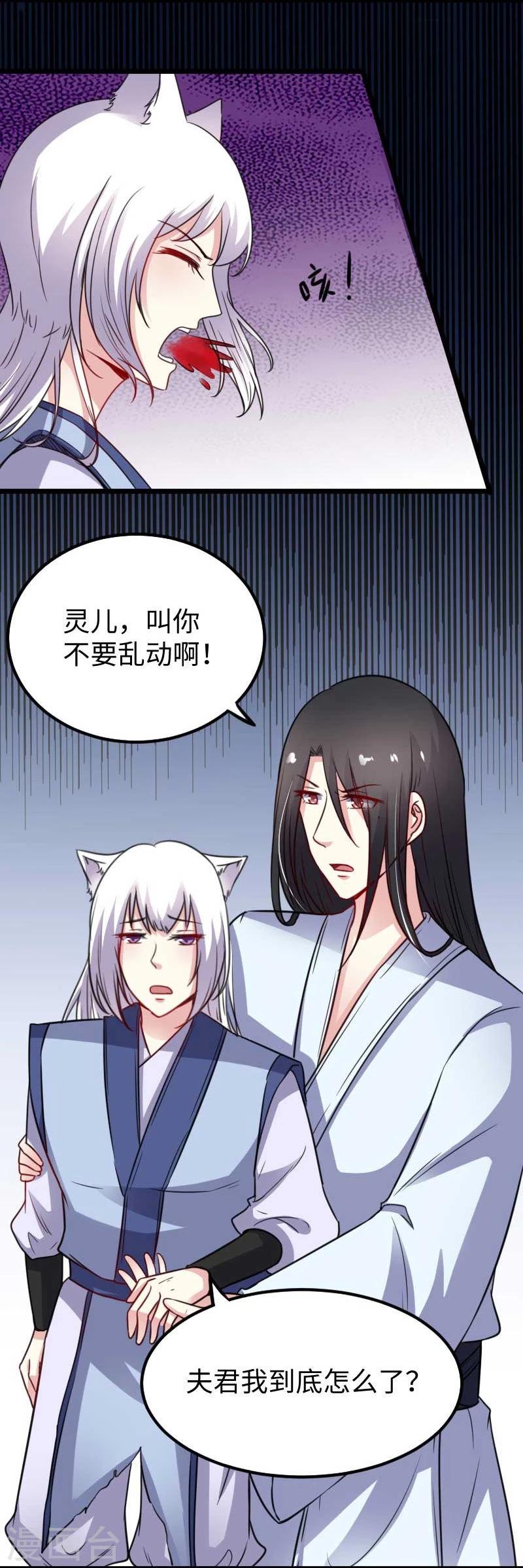 第136话 小狐狸要挂了-第136话