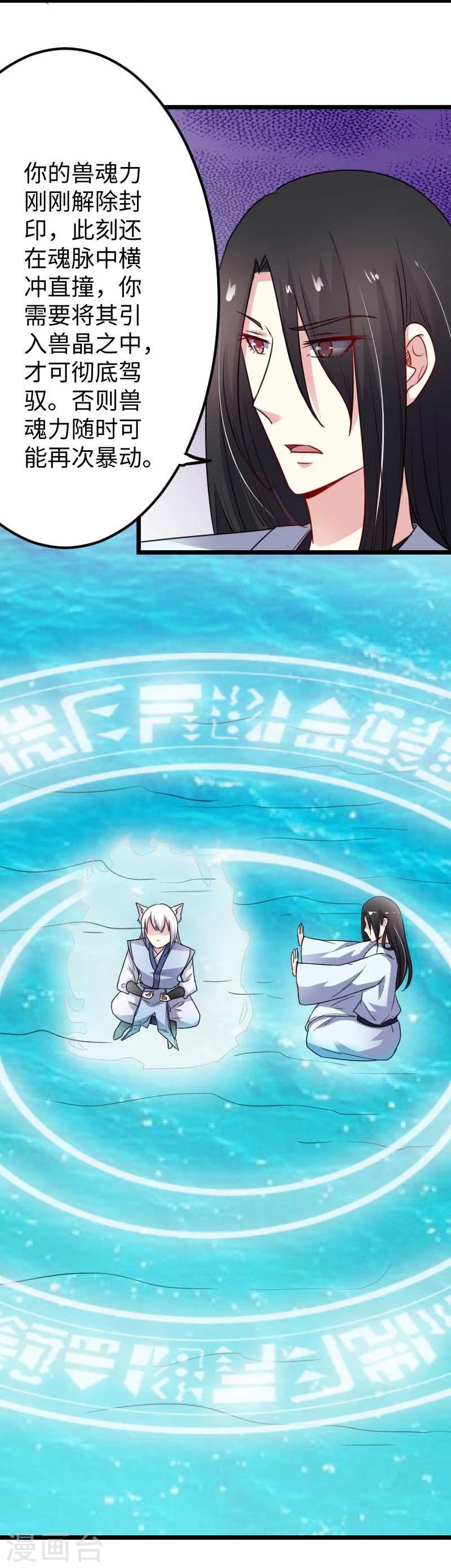 第136话 小狐狸要挂了-第136话