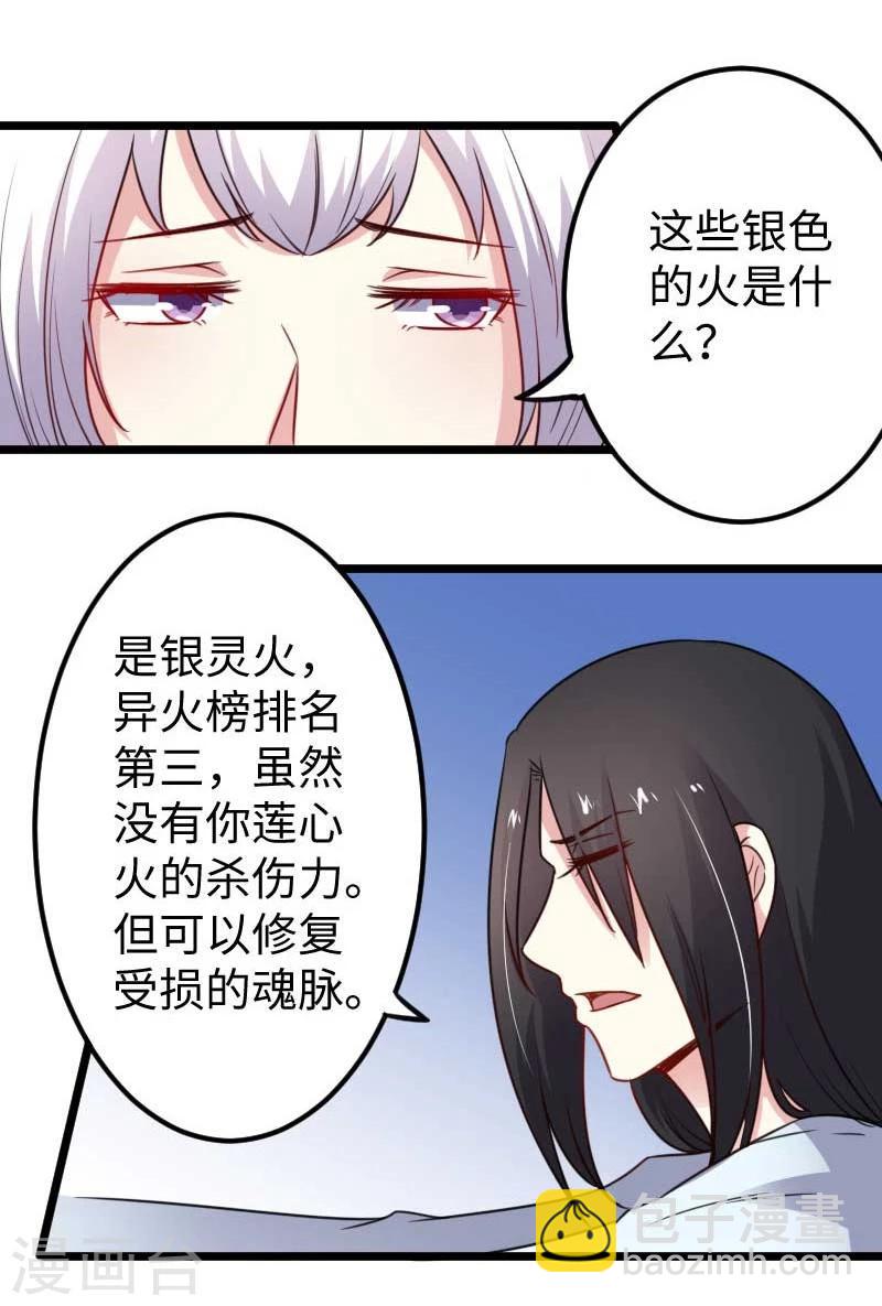 第136话 小狐狸要挂了-第136话