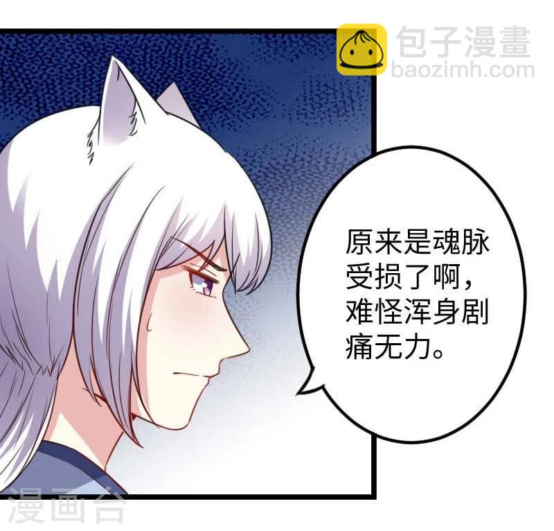 第136话 小狐狸要挂了-第136话