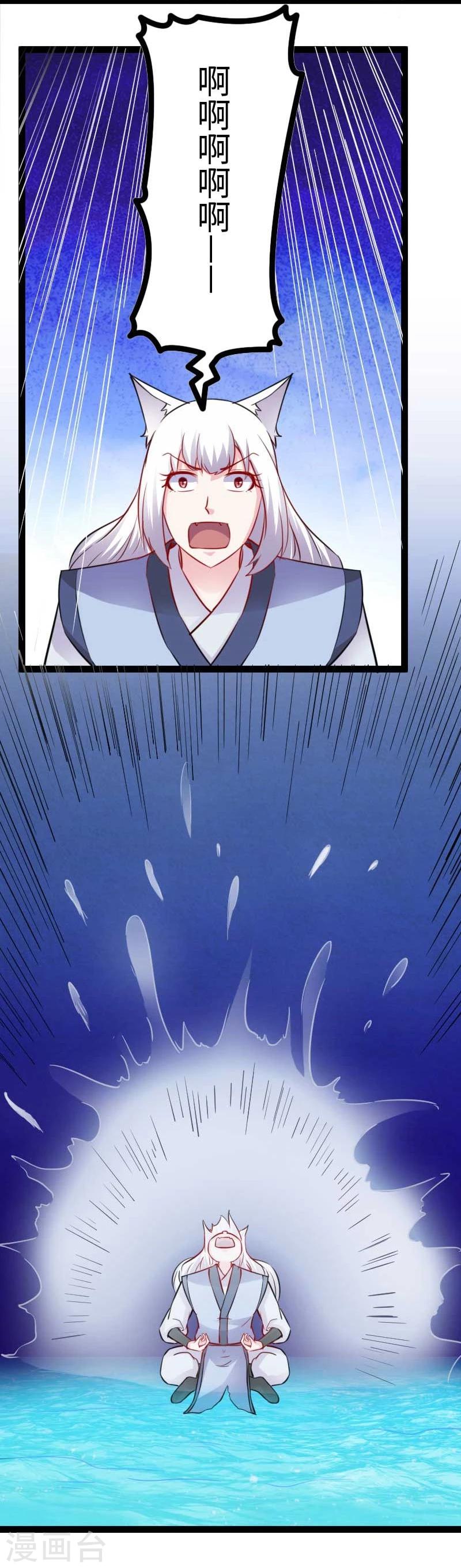 第136话 小狐狸要挂了-第136话