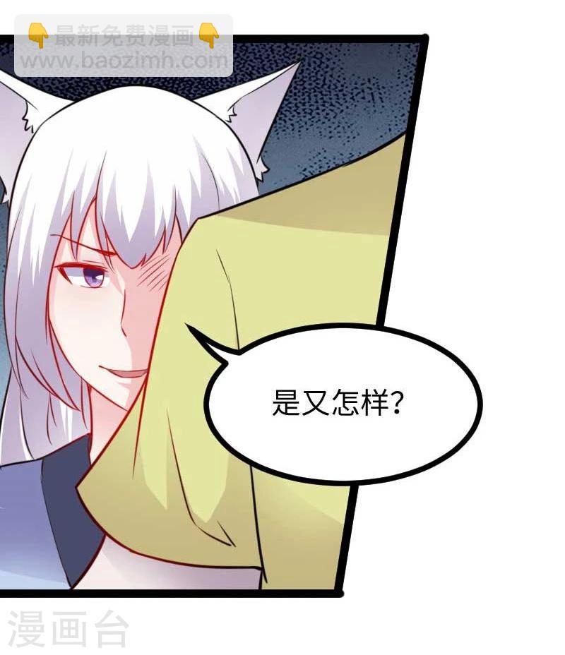 第136话 小狐狸要挂了-第136话