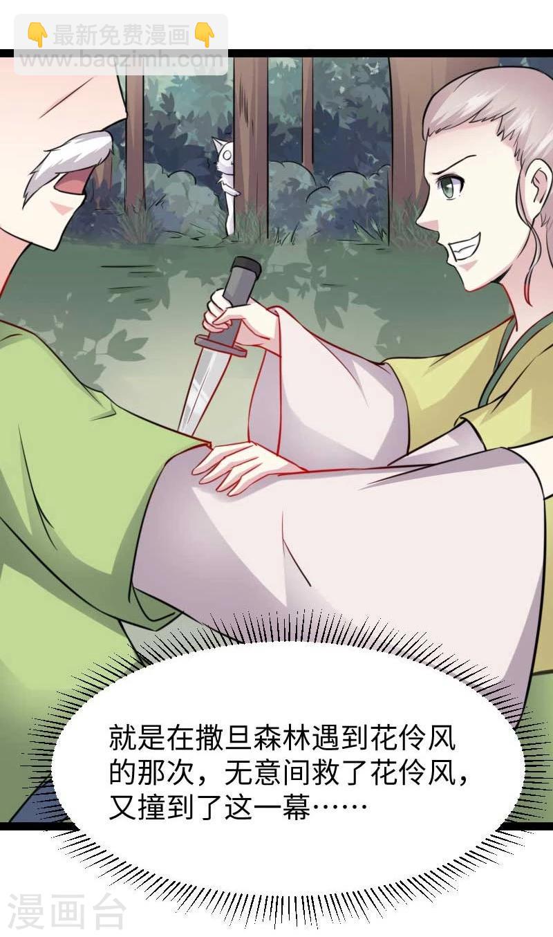第136话 小狐狸要挂了-第136话